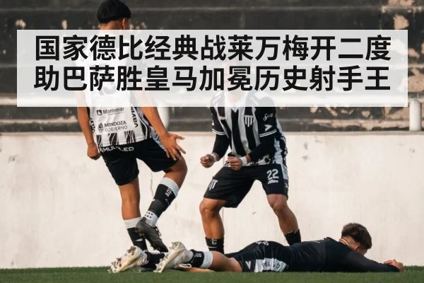 soccer player celebrating goal