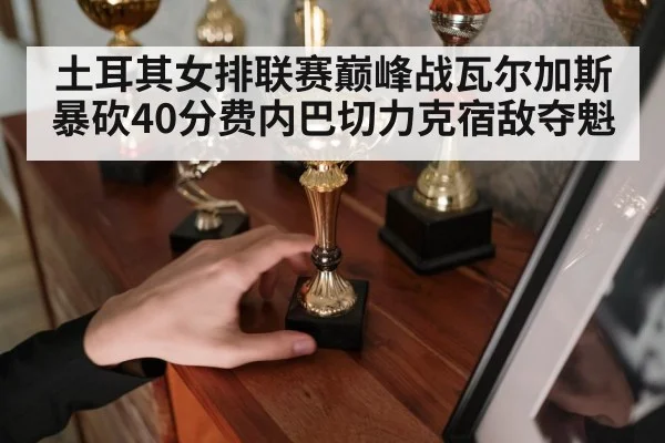 volleyball trophy
