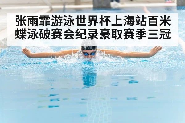 butterfly stroke swimmer