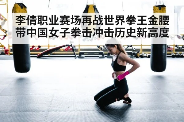 woman boxing training