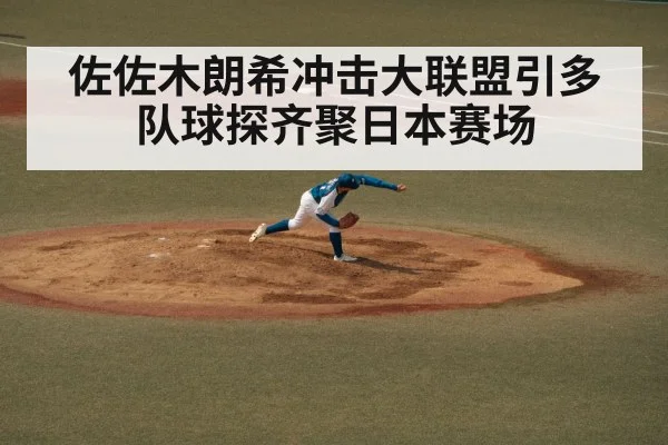 Japanese baseball pitcher pitching