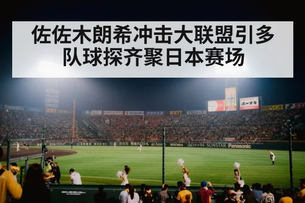 baseball stadium lights
